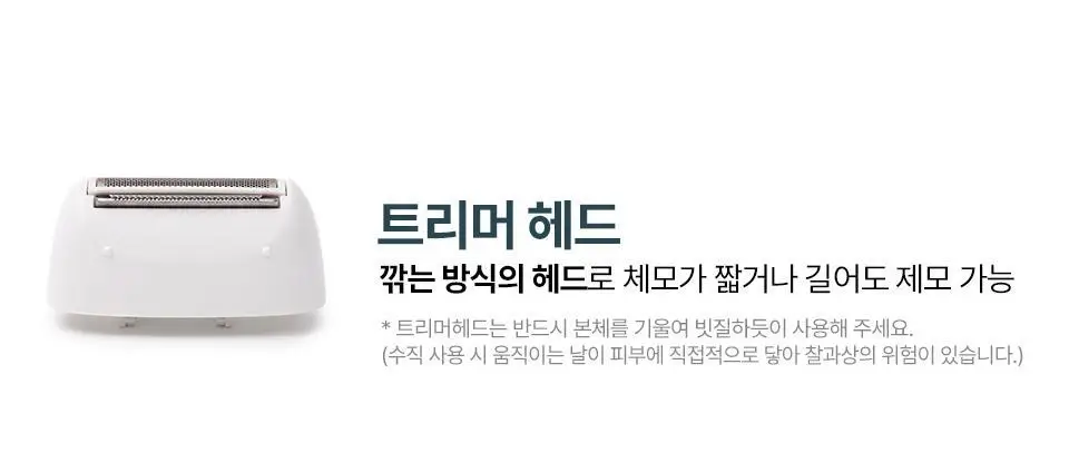 [부스터젤 증정] 혼바디 PICK 뉴트럴 바디트리머 상세페이지 27